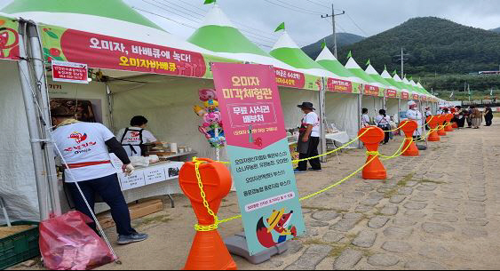 문경오미자축제 미각체험관