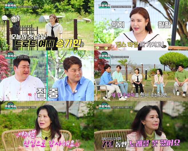 230827 _명곡 제작소_ 프리뷰 보도자료