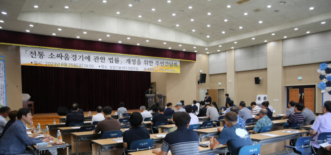 온라인 우권 발매관련 주민간담회 개최