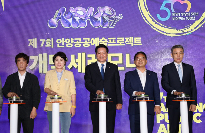 안양공공예술프로젝트