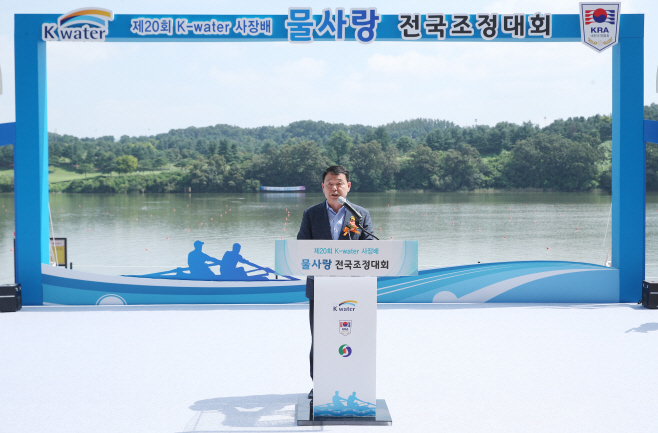 제20회 K-water 사장배 물사랑 전국 조정대회