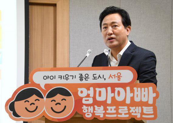 '엄마아빠 행복프로젝트' 발표하는 오세훈 서울시장