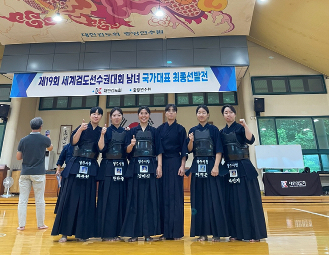 5. 경주시청 여자검도팀 3명, 국가대표로 선발되는 쾌거 이뤄