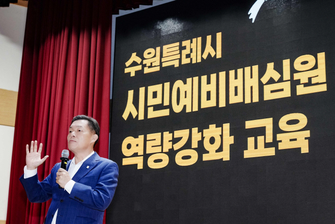 시민예비배심원 역량강화