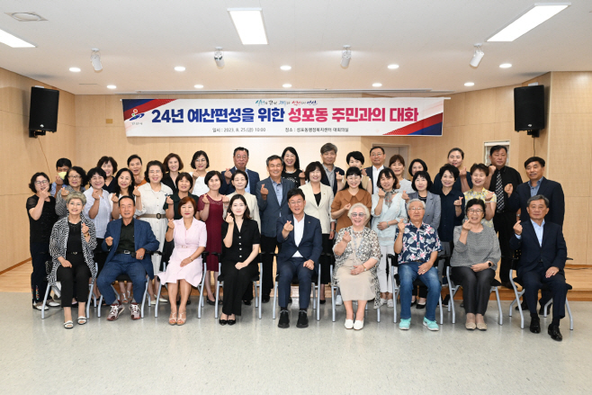 안산 주민과의대화