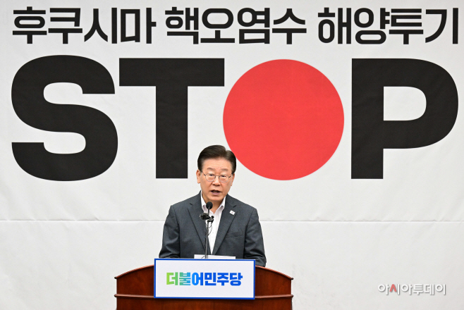 [포토] 이재명 '日 오염수 방류...인류최악 환경 재앙'