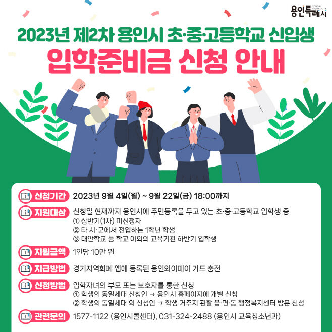 입학생