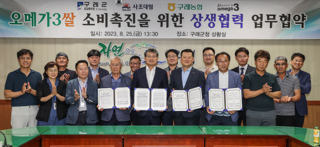 오메가3 쌀 소비촉진을 위한 상생협력 업무협약