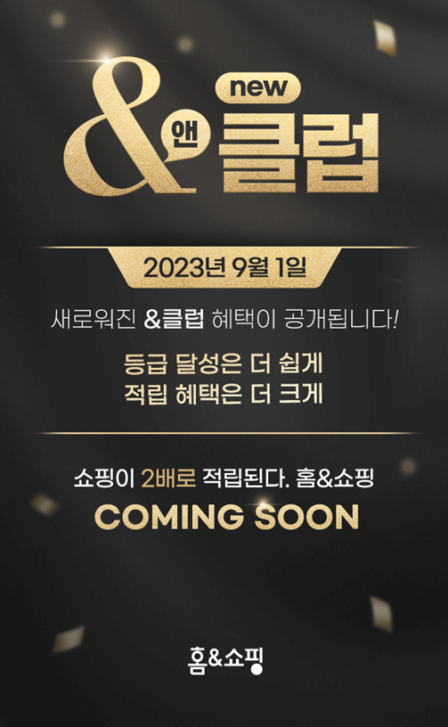 [홈&쇼핑] new 앤클럽