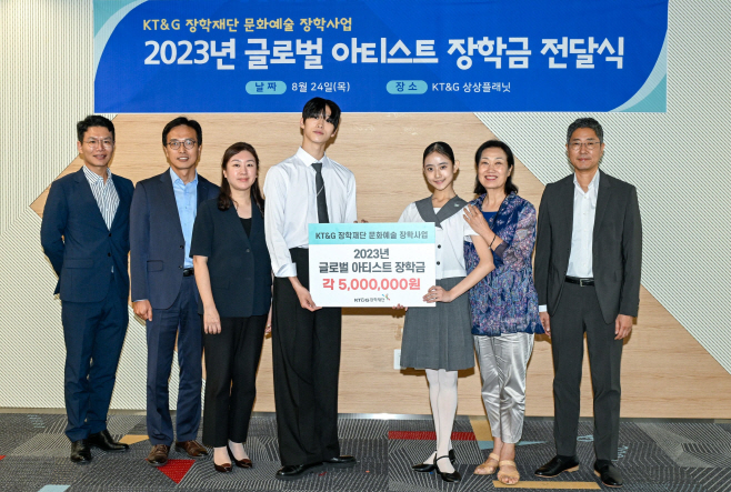 (KT&G 보도사진) KT&G장학재단, 글로벌 아티스트 장학금 전달식