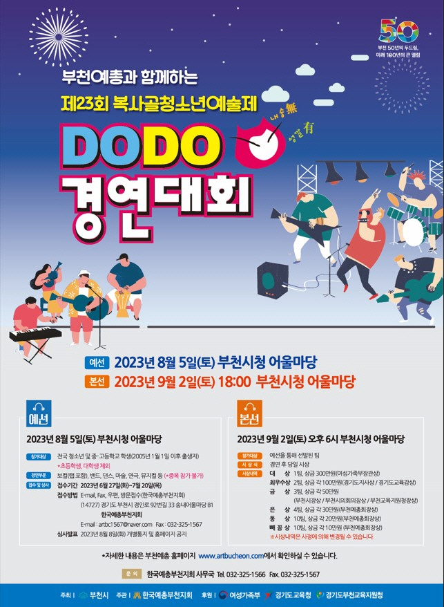 clip20230828095034