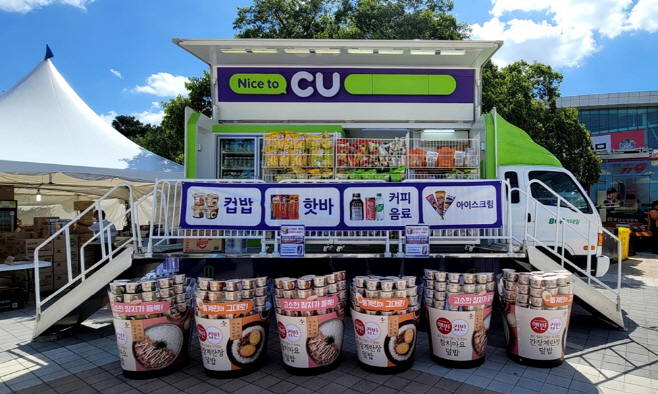 CU 이동형 편의점_1