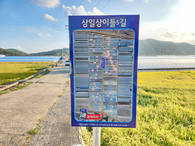 '의령 농로 도로명' 두번째 주소 탄생)