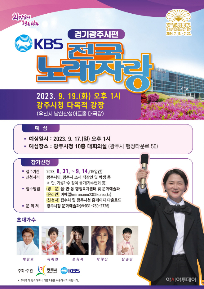 광주시