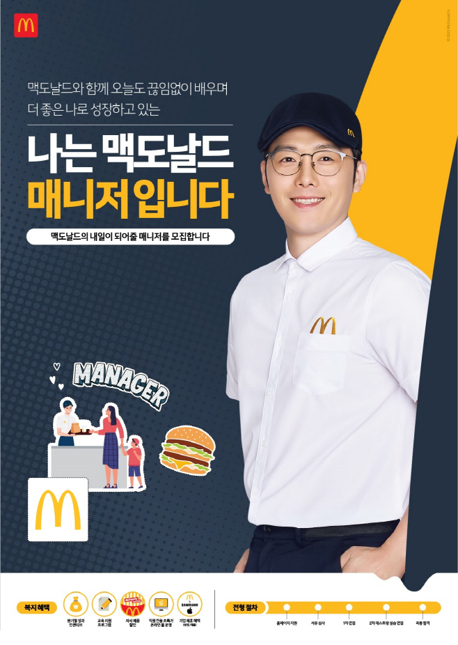 맥도날드