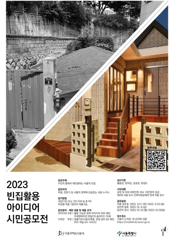 빈집