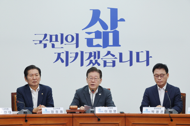더불어민주당 최고위원회의