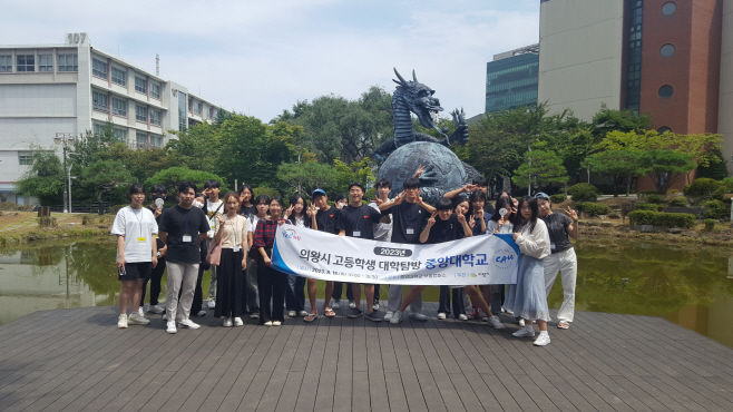 1.(사진)대학탐방(중앙대1)