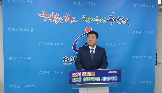 충남교육청, 변호사 동행 서비스와 교원안심공제로 한 발 더 앞