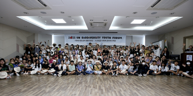 2023 UN 생물다양성 유스포럼(발송사진)