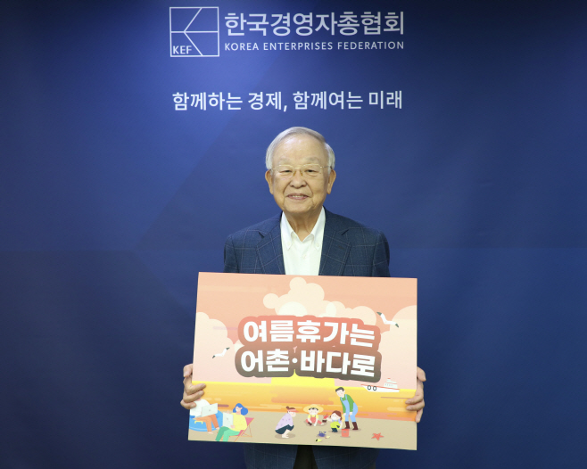 손경식 경총 회장, 수산물 소비 및 어촌휴가 활성화 챌린지