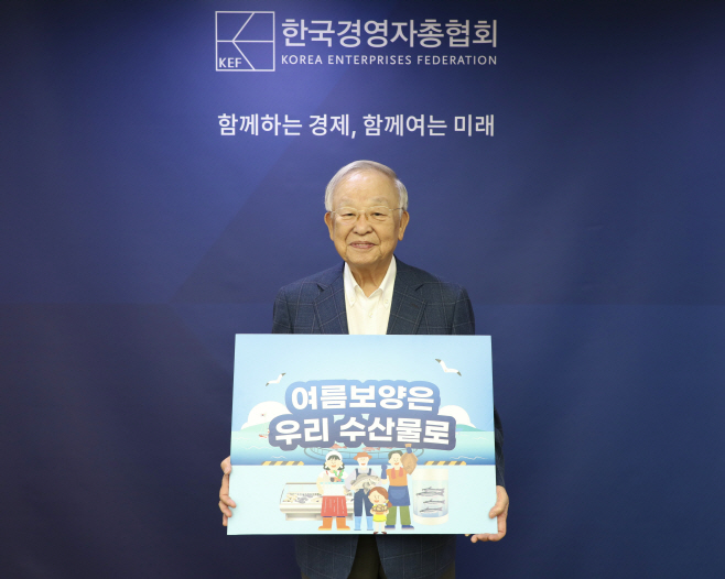 손경식 경총 회장, '수산물 소비·어촌휴가 활성화 챌린지'