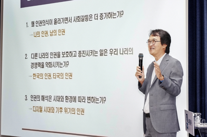 서창록 교수 인권 강연