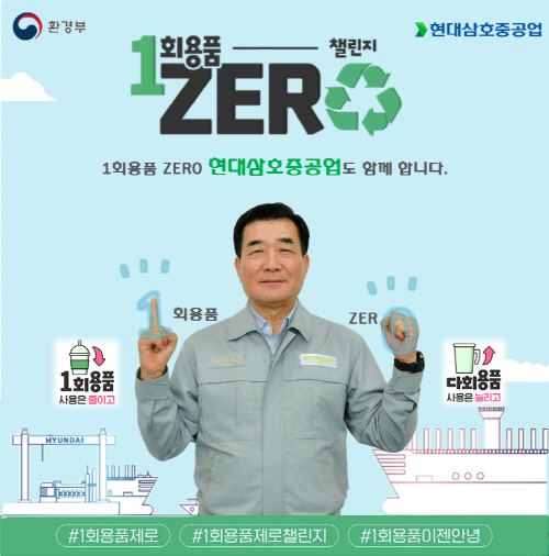 현대삼호중공업 신현대 사장 챌린지