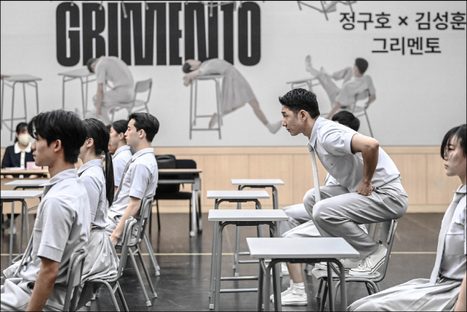 그리멘토