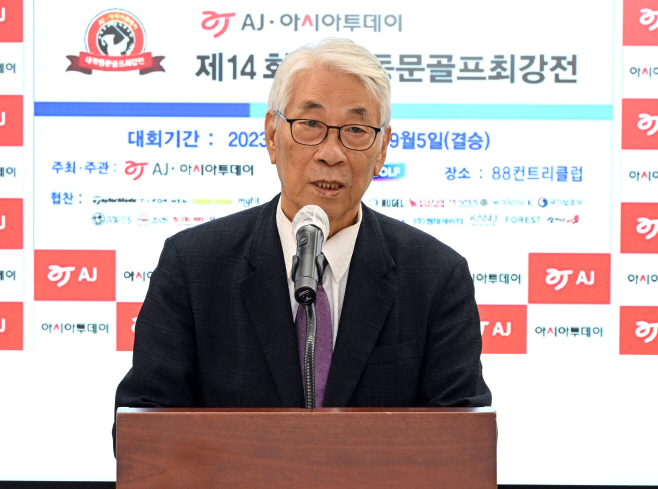 AJ·아시아투데이 제14회 대학동문골프최강전 개회식