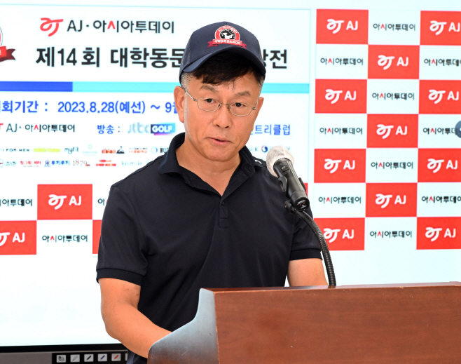 AJ·아시아투데이 제14회 대학동문골프최강전 개회식