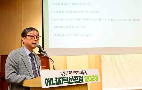 에너지혁신포럼-14