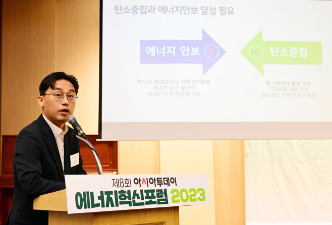 에너지혁신포럼-12