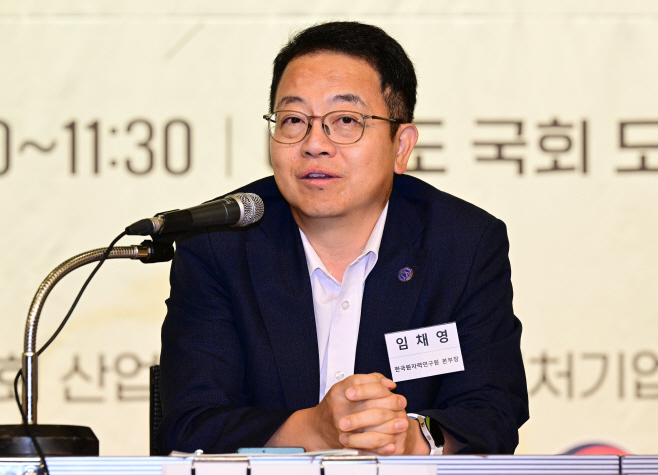 에너지혁신포럼-43