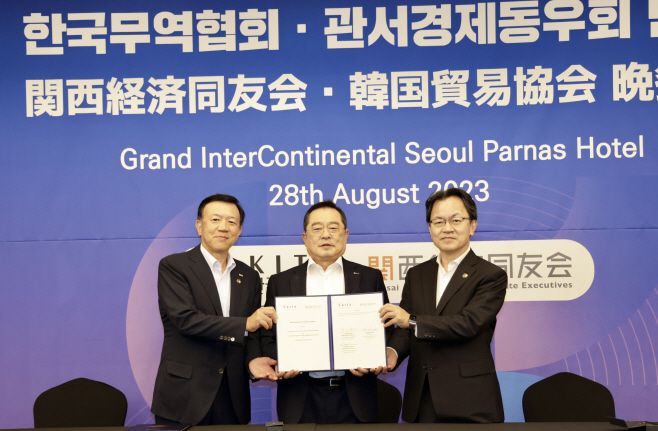 무협, 관서 경제동우회와 MOU 체결