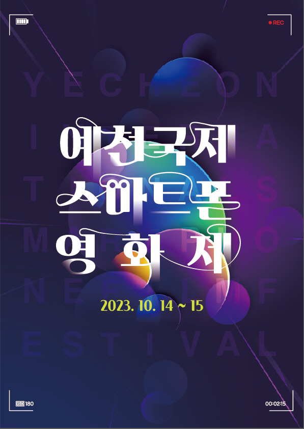 (예천군