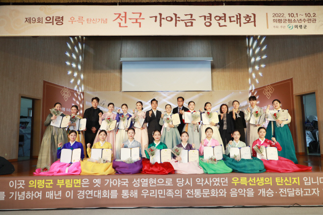 ‘우륵 탄신기념 전국가야금경연대회’ 개최)