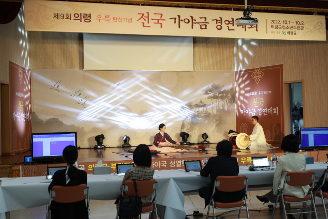 ‘우륵 탄신기념 전국가야금경연대회’ 개최)