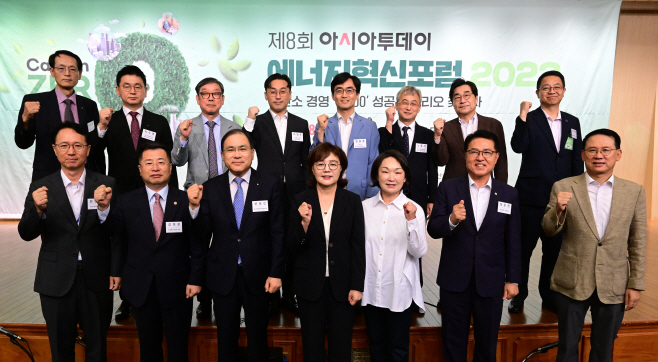 에너지혁신포럼-05