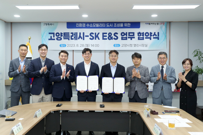 SK E&S 보도 참고사진