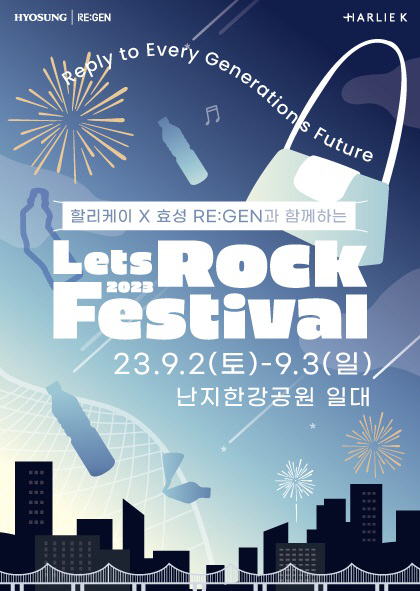 효성