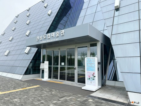 미술관