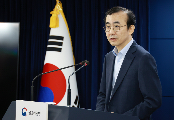 금융위