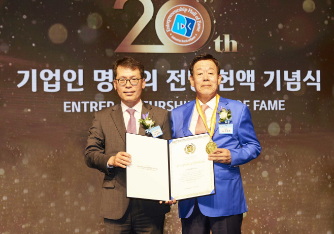 기업인 명예의전당 헌액식