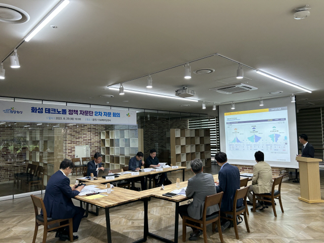 1. 테크노폴 자문회의