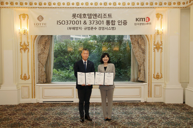 롯데호텔앤리조트, _ISO37001_과 _ISO37301_ 인증 수여식