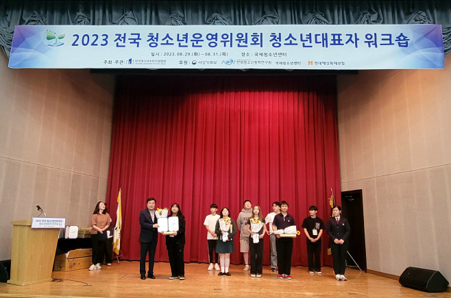 우수청소년시설 선정