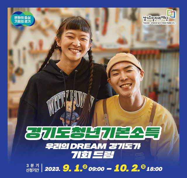 2.(포스터)청년기본소득
