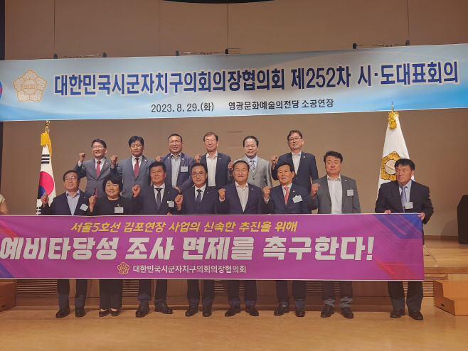 서울 5호선 김포연장사업