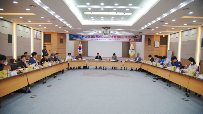 서산시, 국제크루즈선 운항 활성화 TF팀 구성